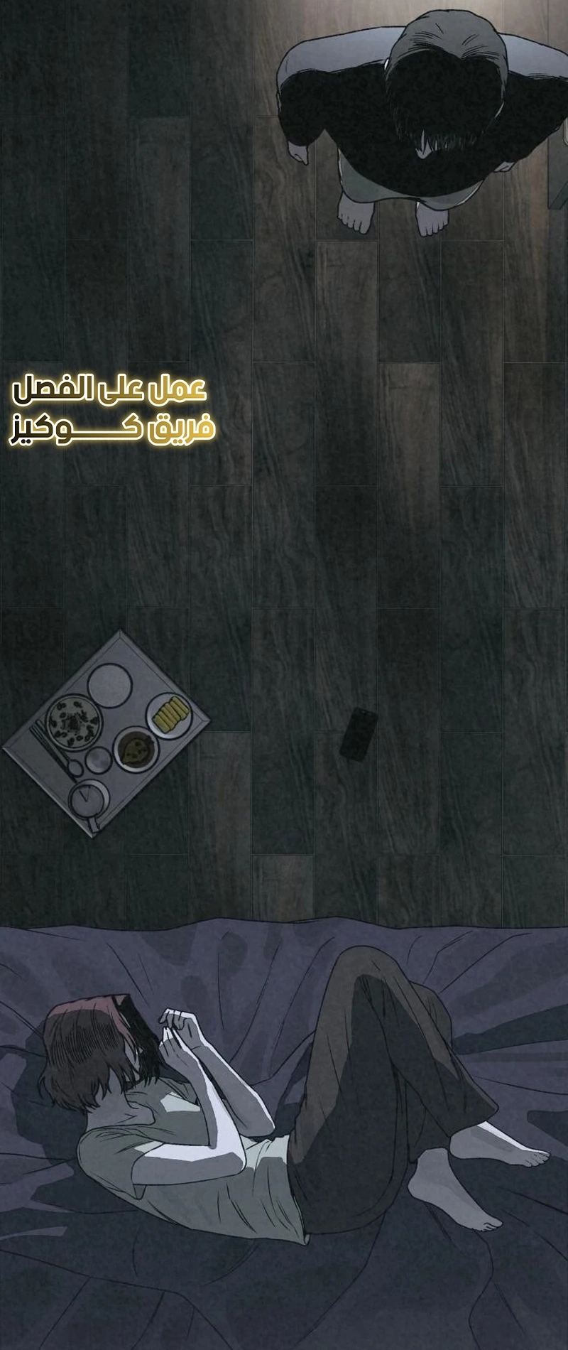 Read For your murder AR Manga Online