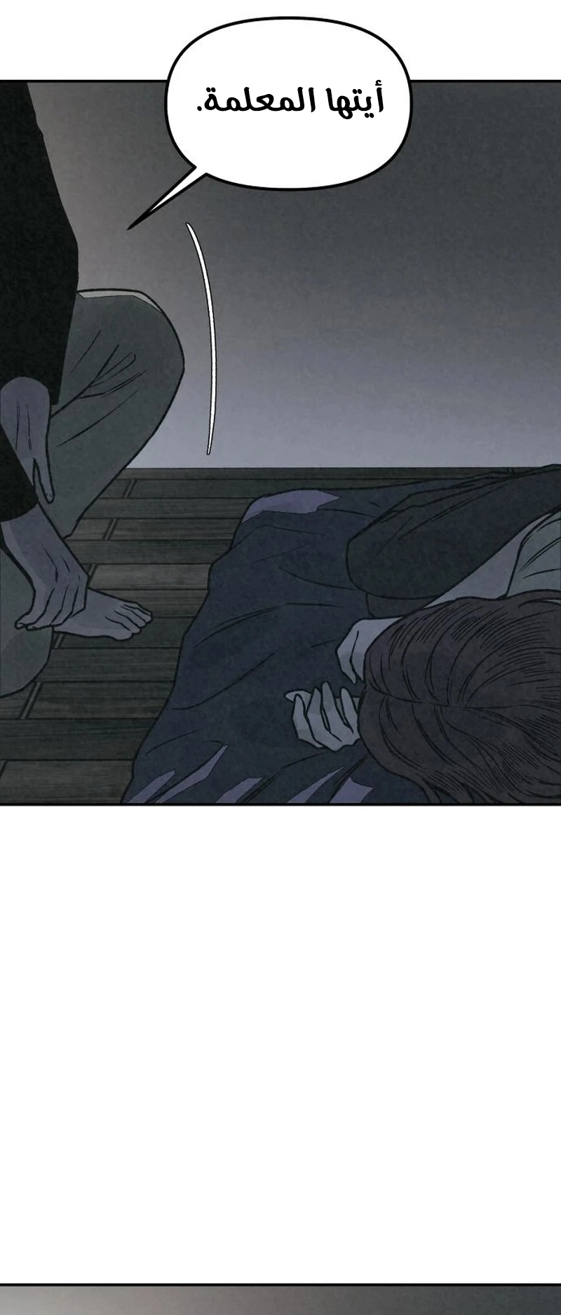 Read For your murder AR Manga Online