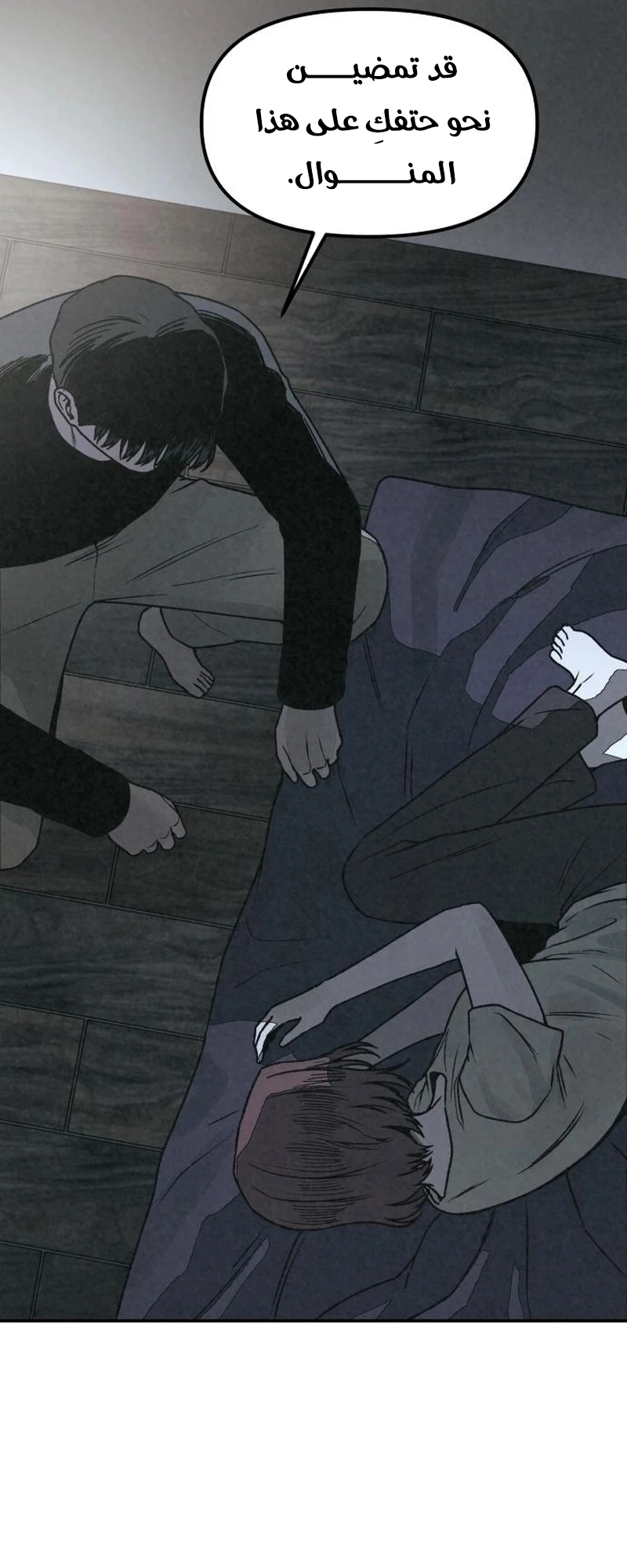 Read For your murder AR Manga Online