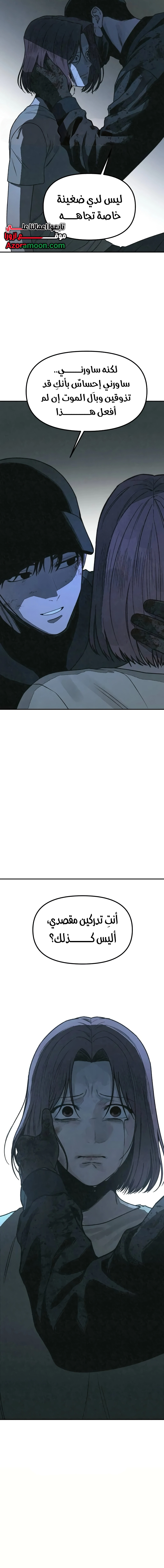 Read For your murder AR Manga Online