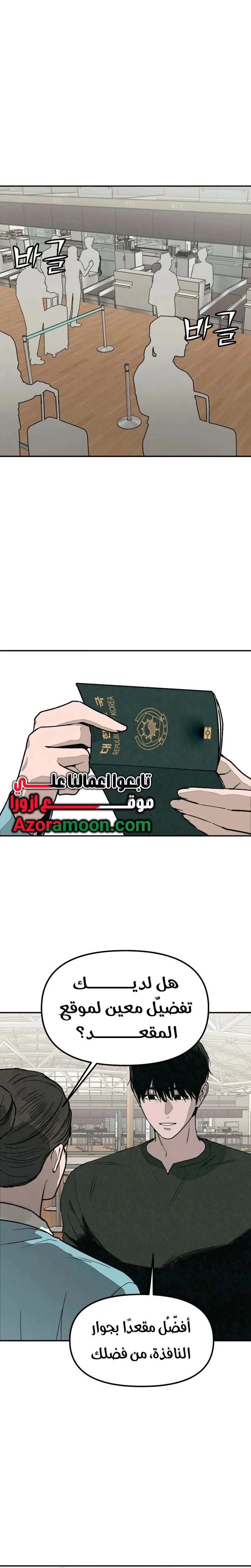 Read For your murder AR Manga Online