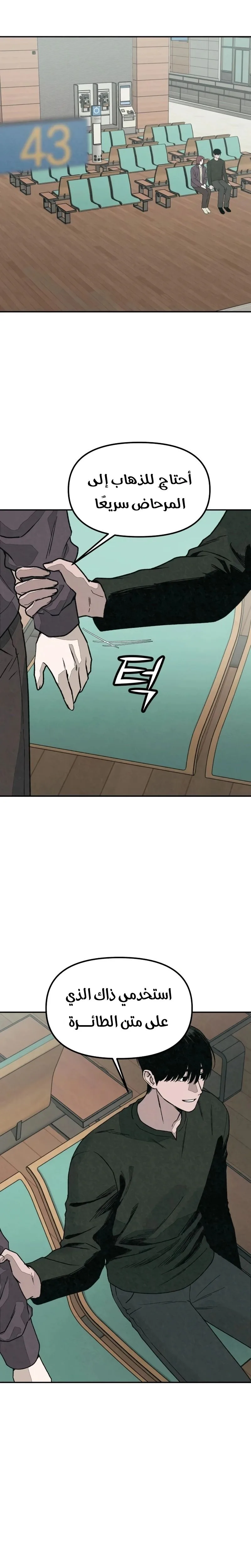 Read For your murder AR Manga Online