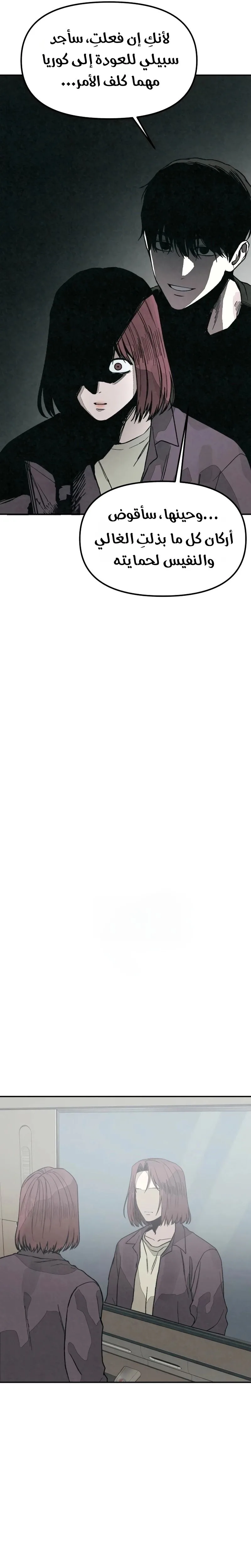 Read For your murder AR Manga Online