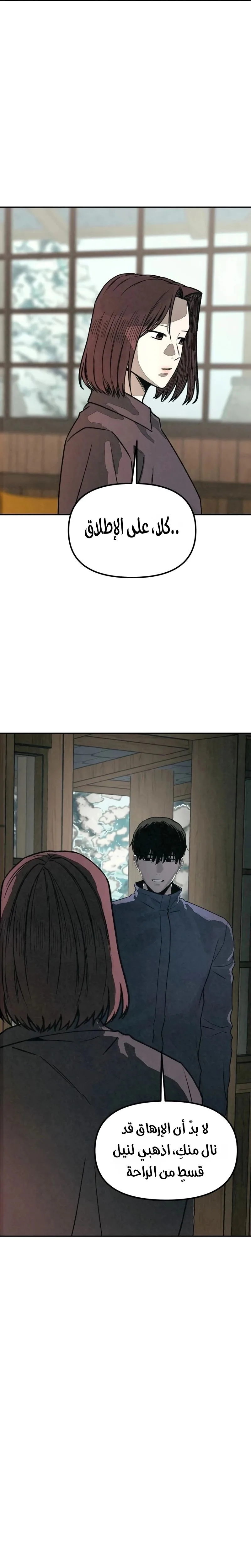 Read For your murder AR Manga Online