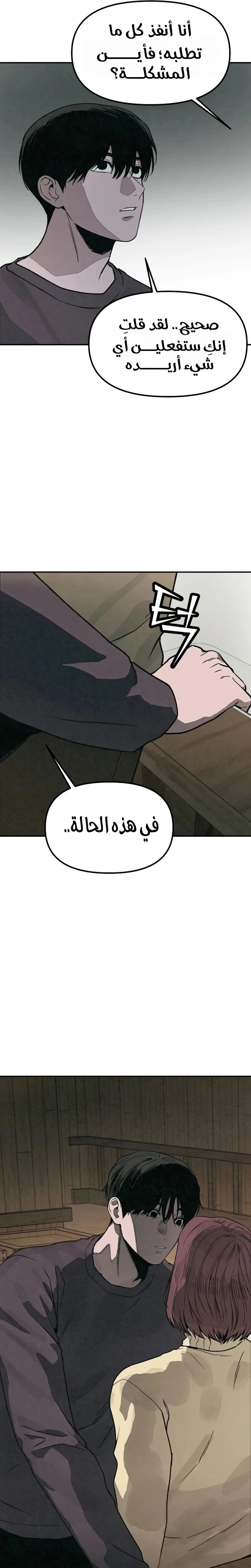 Read For your murder AR Manga Online