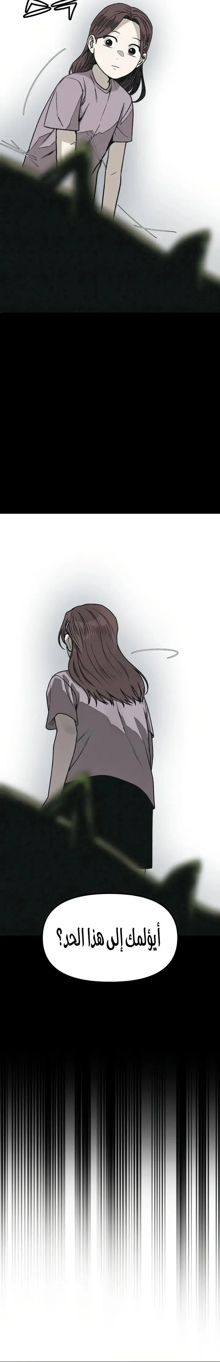 Read For your murder AR Manga Online