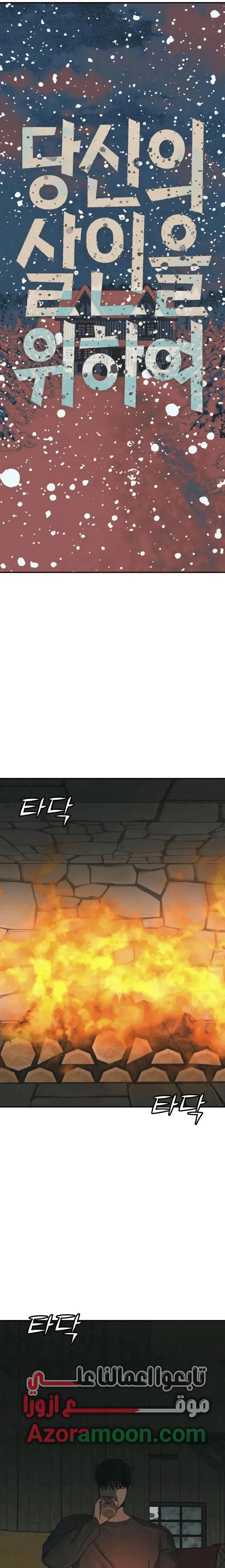 Read For your murder AR Manga Online