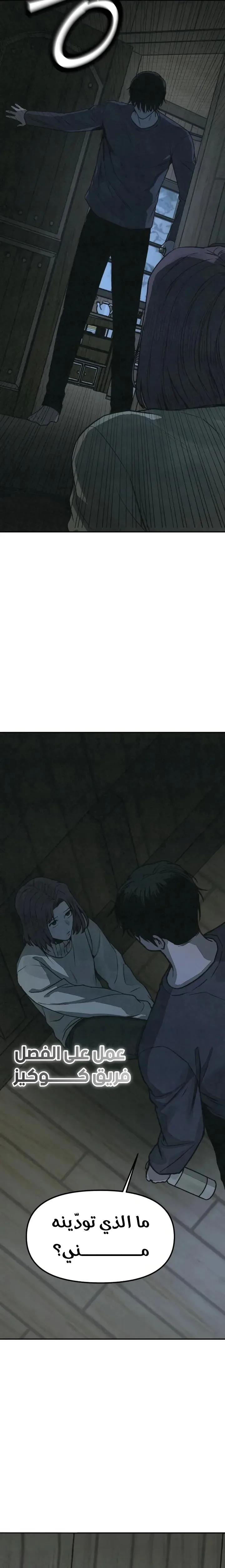 Read For your murder AR Manga Online