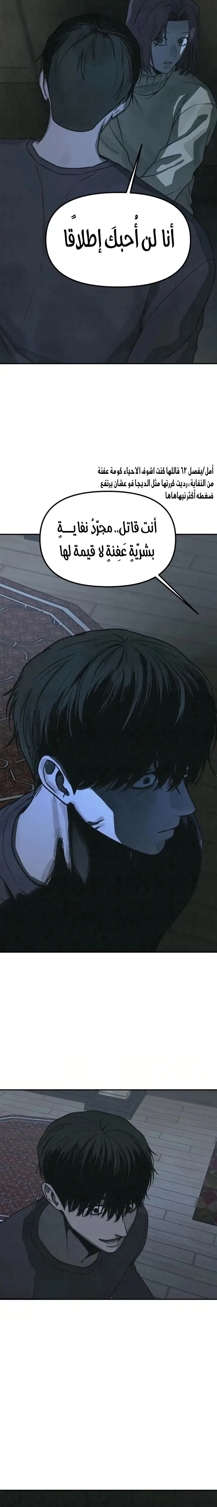 Read For your murder AR Manga Online