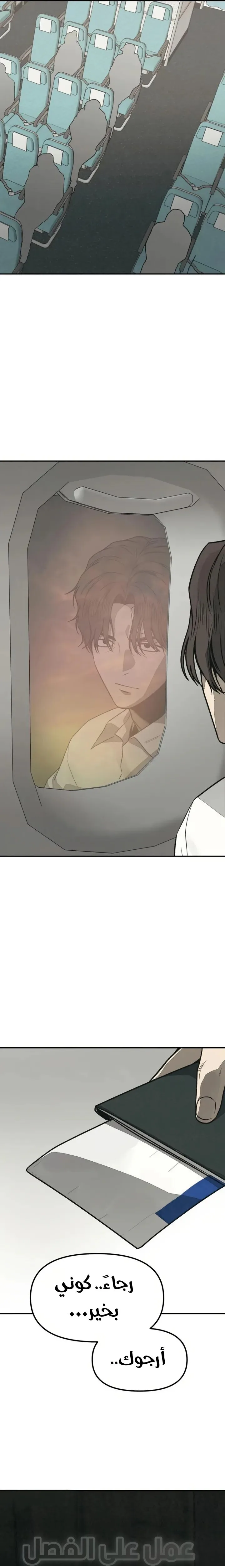 Read For your murder AR Manga Online