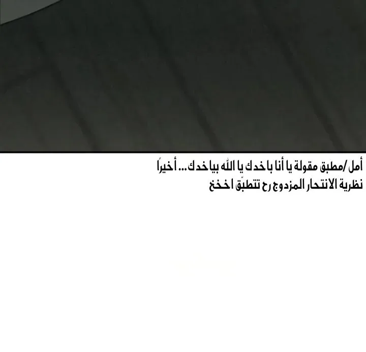 Read For your murder AR Manga Online