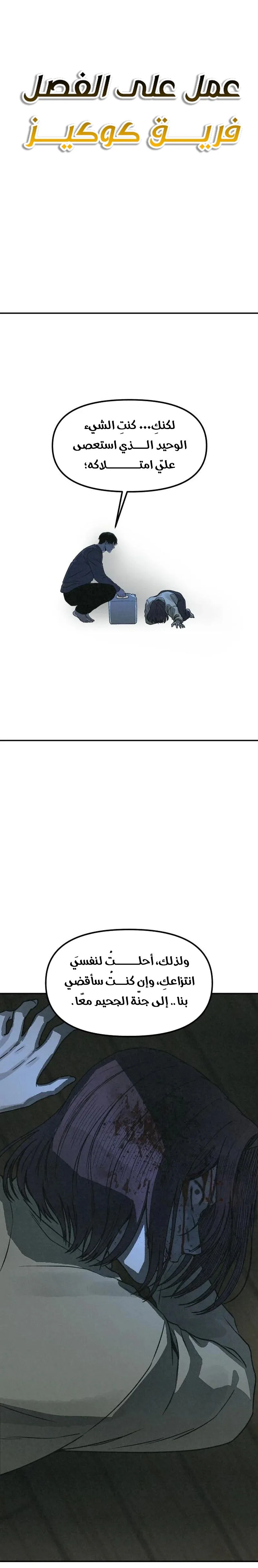 Read For your murder AR Manga Online