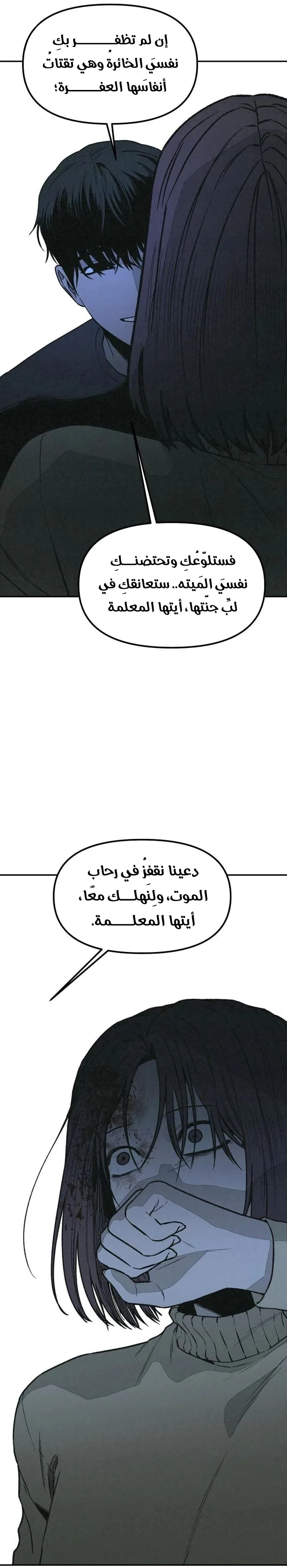 Read For your murder AR Manga Online