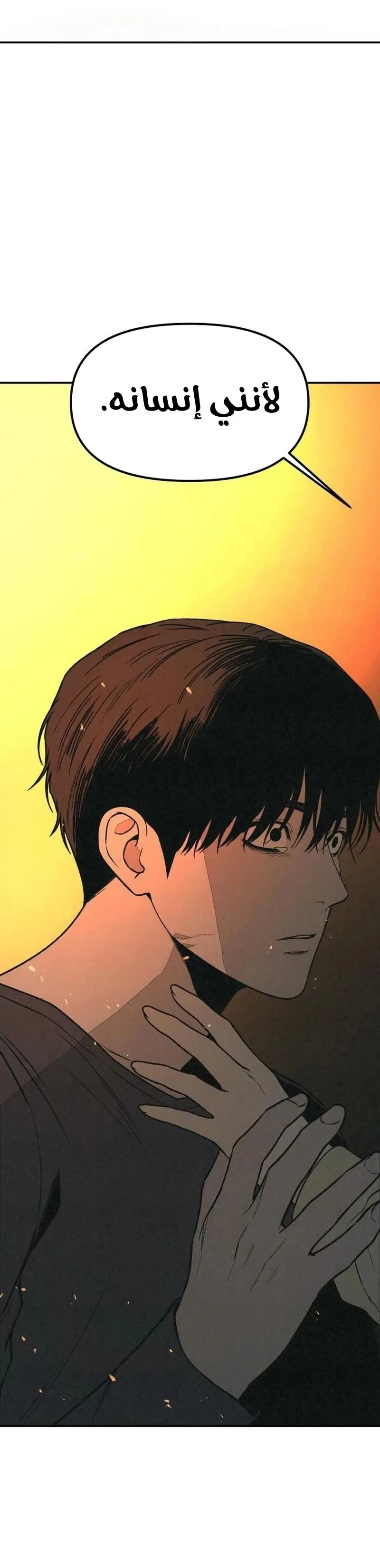 Read For your murder AR Manga Online