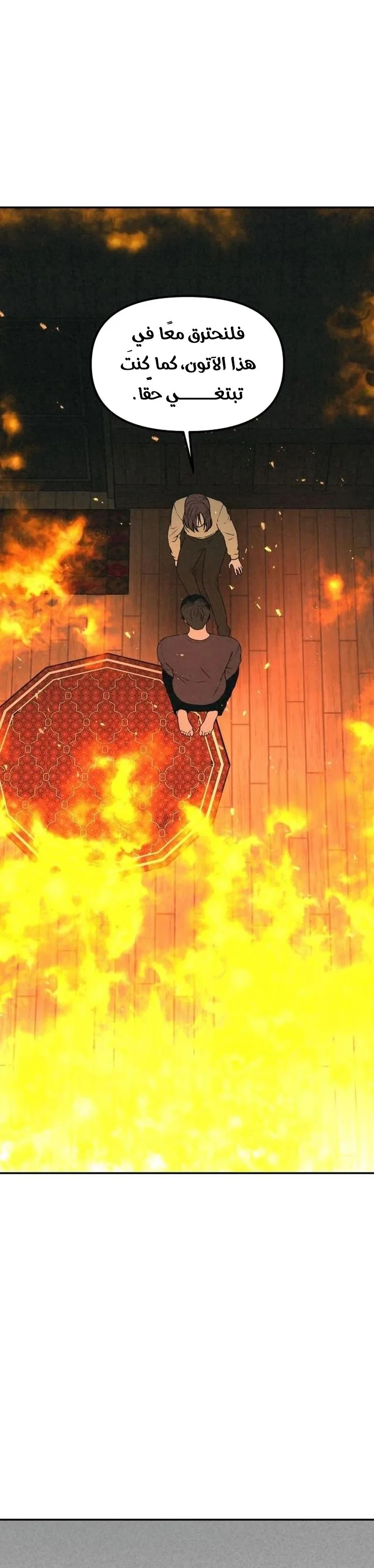 Read For your murder AR Manga Online