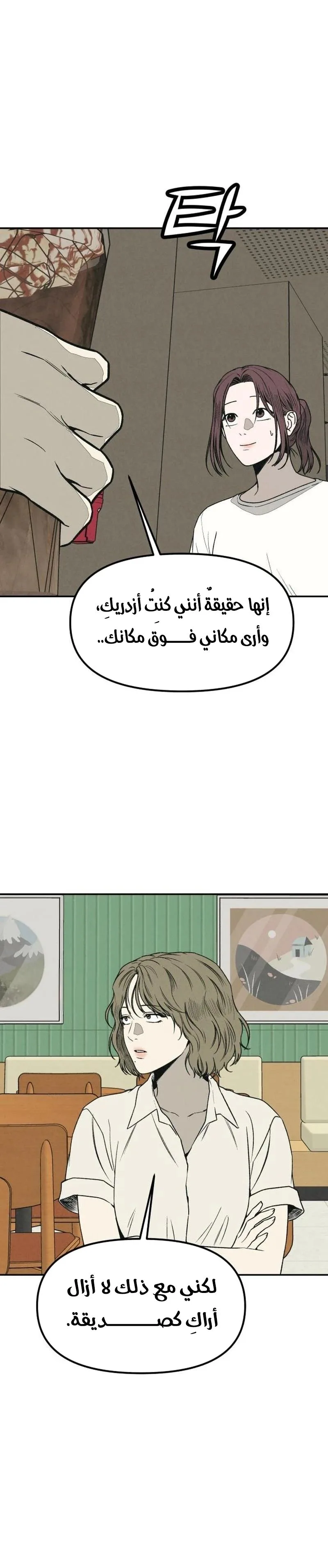 Read For your murder AR Manga Online