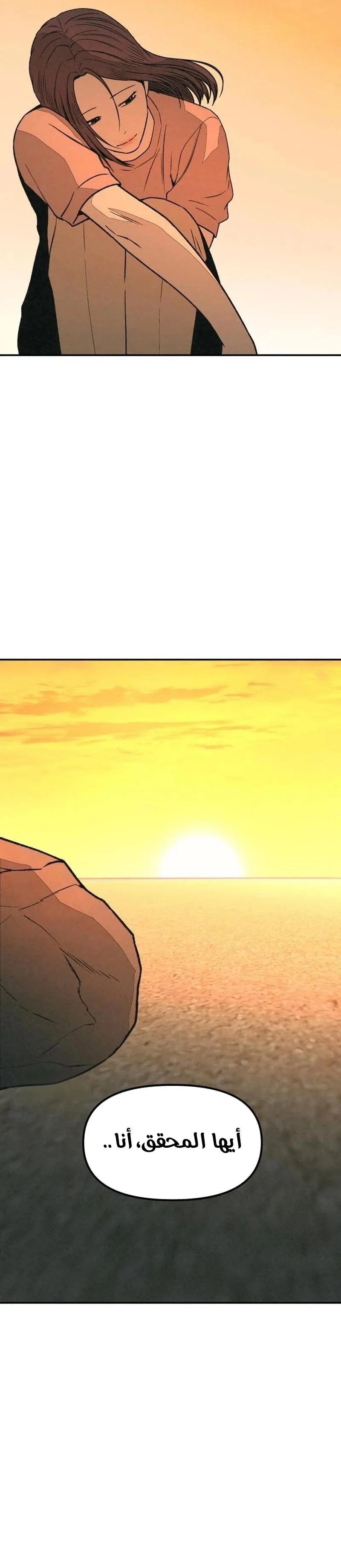 Read For your murder AR Manga Online