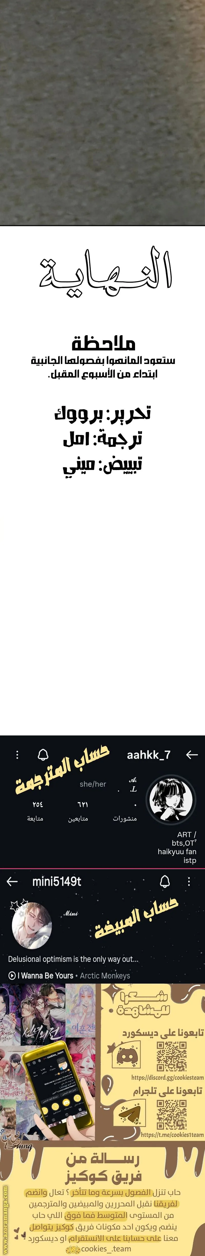 Read For your murder AR Manga Online