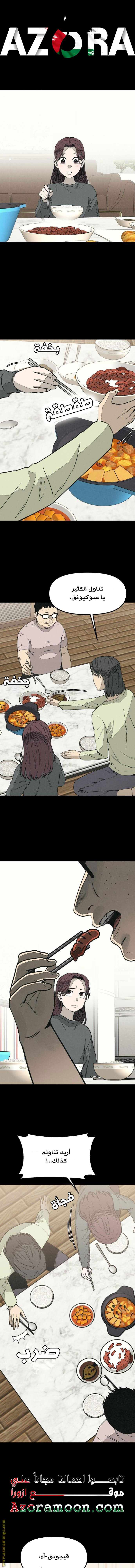 Read For your murder AR Manga Online