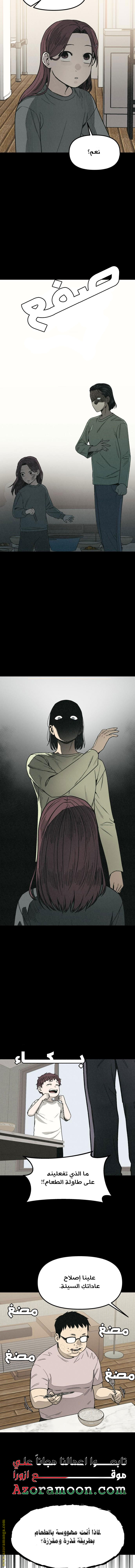 Read For your murder AR Manga Online