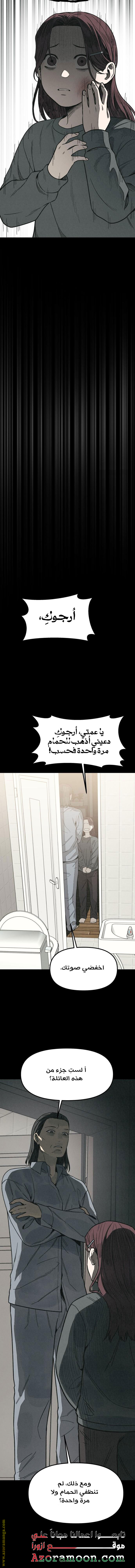 Read For your murder AR Manga Online