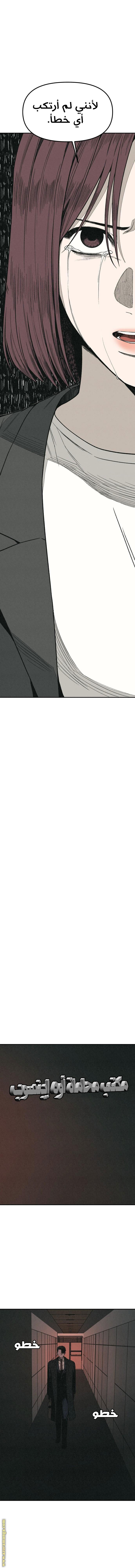 Read For your murder AR Manga Online