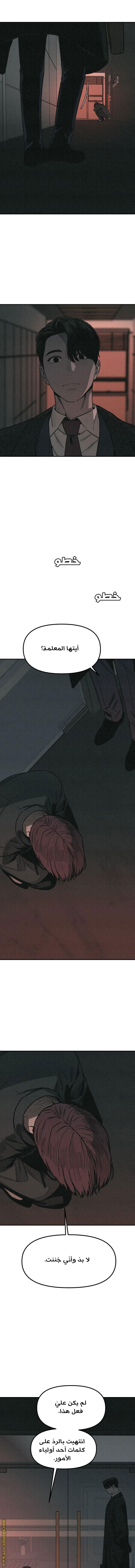 Read For your murder AR Manga Online