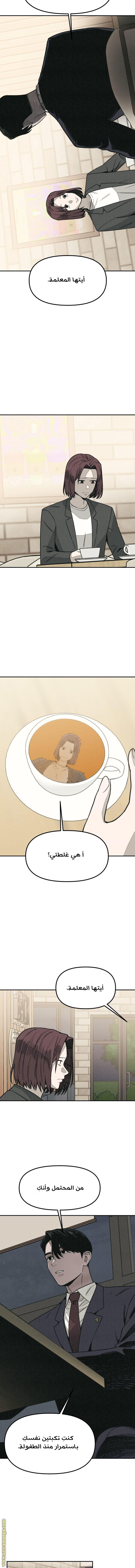 Read For your murder AR Manga Online