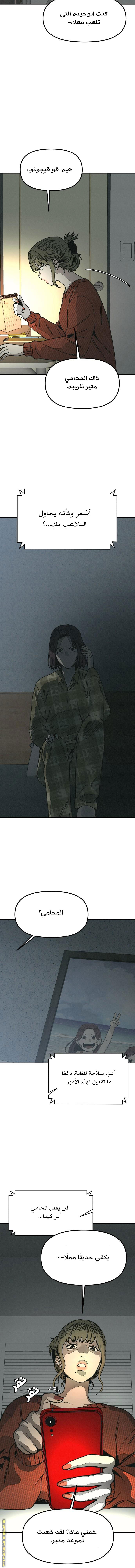 Read For your murder AR Manga Online