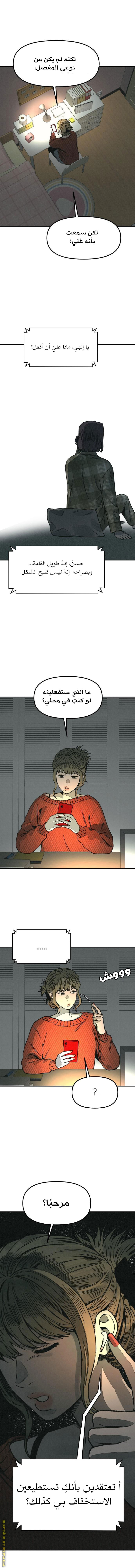 Read For your murder AR Manga Online