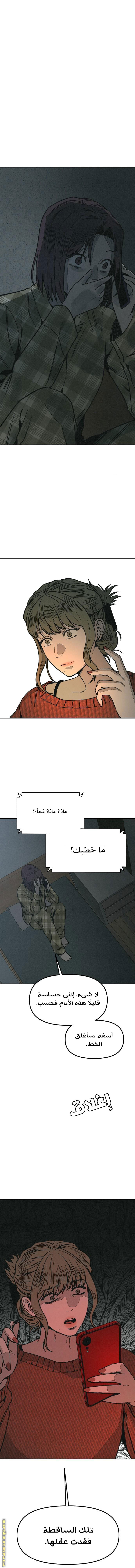 Read For your murder AR Manga Online