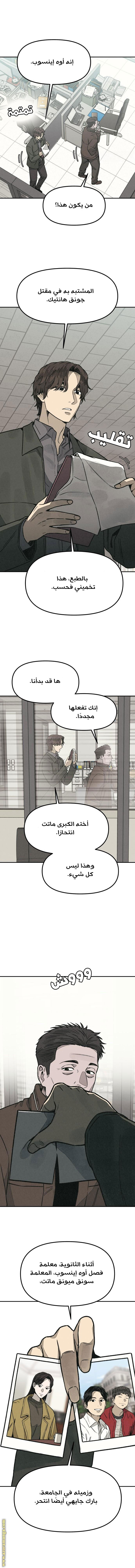 Read For your murder AR Manga Online