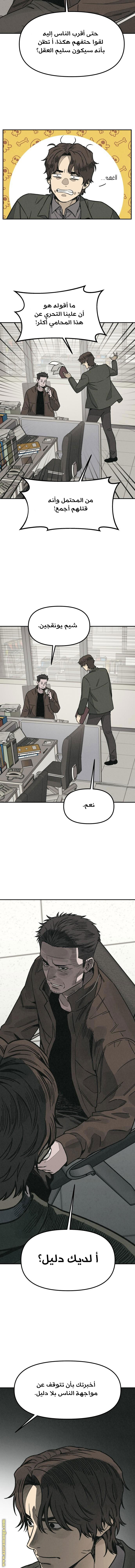 Read For your murder AR Manga Online