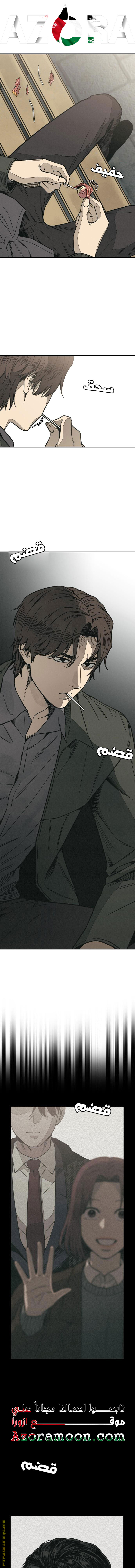 Read For your murder AR Manga Online