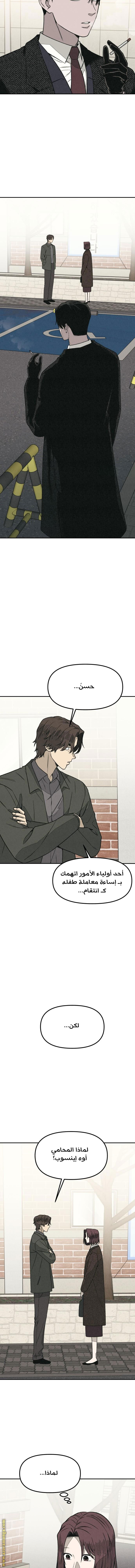 Read For your murder AR Manga Online