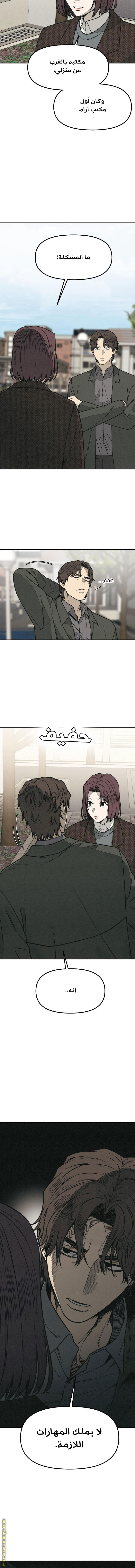 Read For your murder AR Manga Online