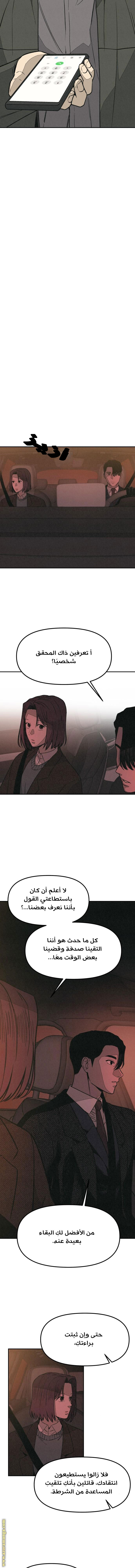 Read For your murder AR Manga Online