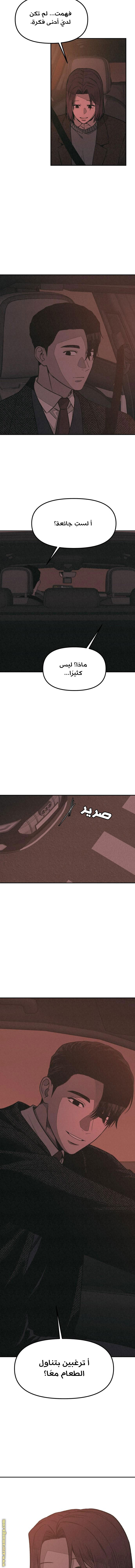 Read For your murder AR Manga Online