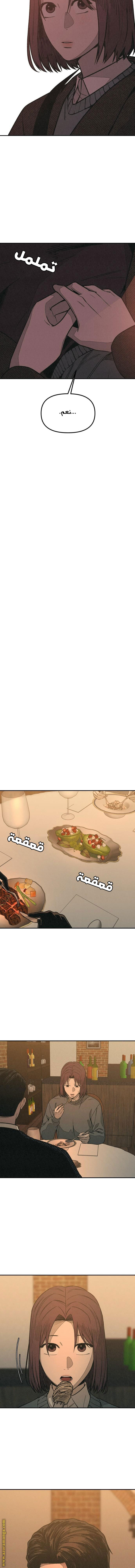 Read For your murder AR Manga Online