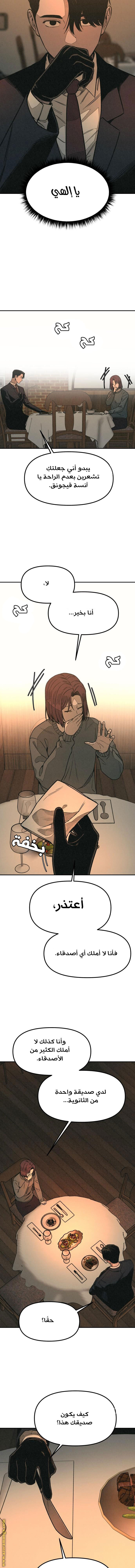 Read For your murder AR Manga Online