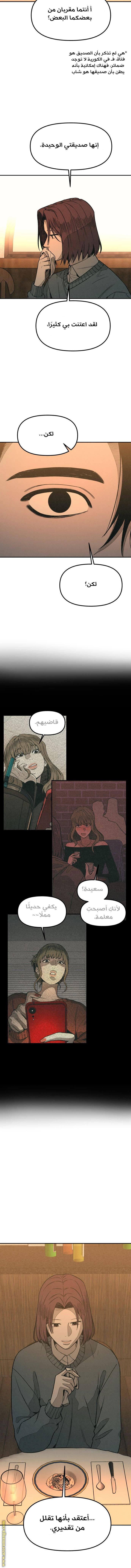 Read For your murder AR Manga Online