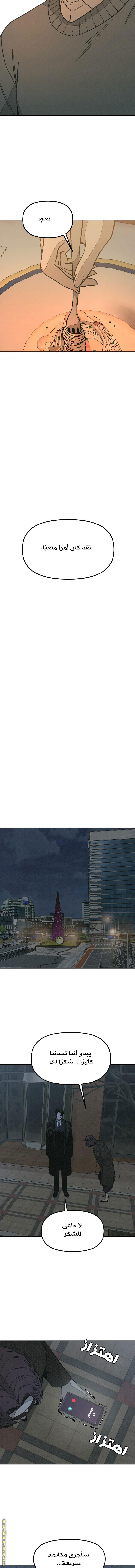 Read For your murder AR Manga Online