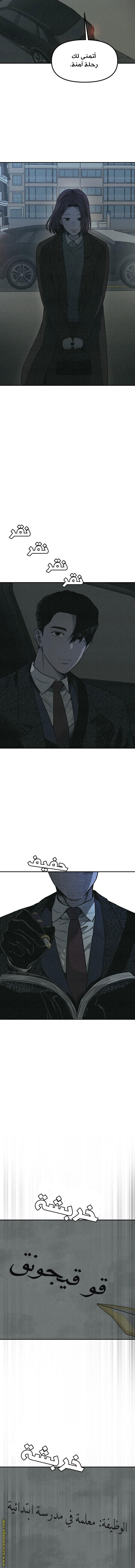 Read For your murder AR Manga Online