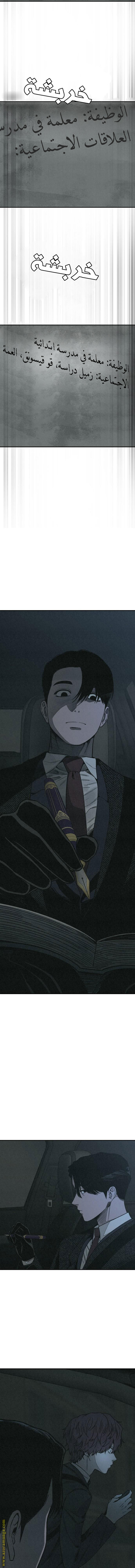 Read For your murder AR Manga Online