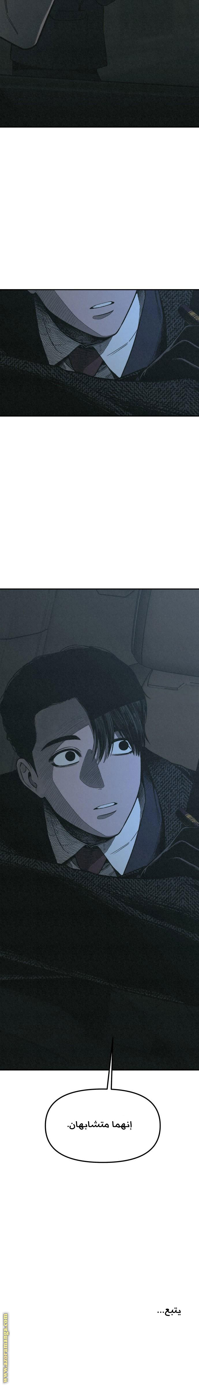 Read For your murder AR Manga Online