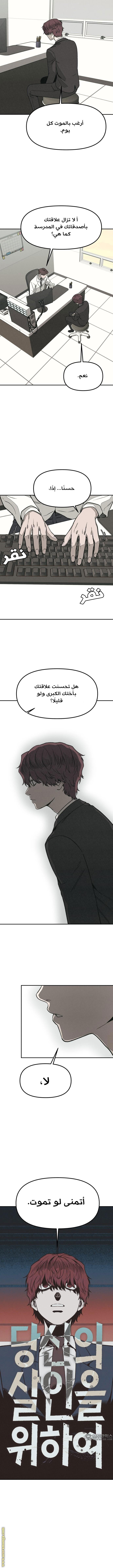 Read For your murder AR Manga Online