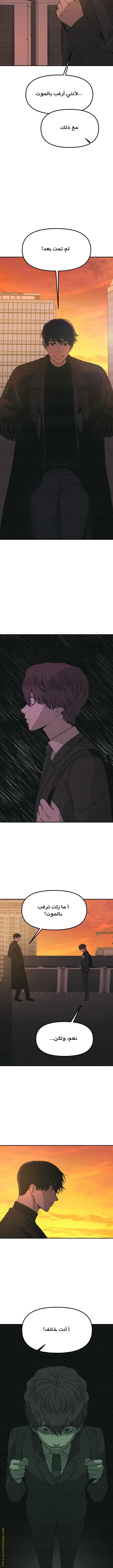 Read For your murder AR Manga Online