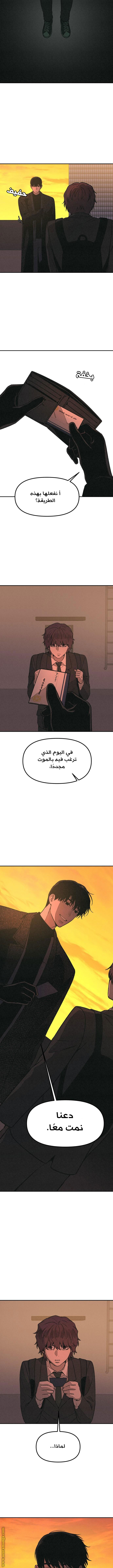 Read For your murder AR Manga Online