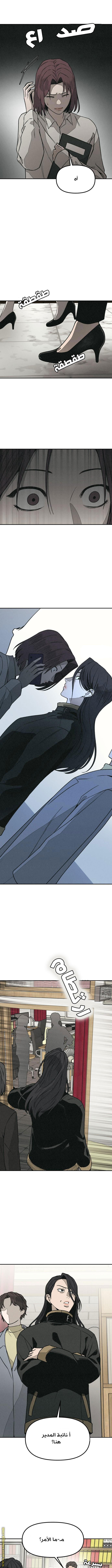 Read For your murder AR Manga Online