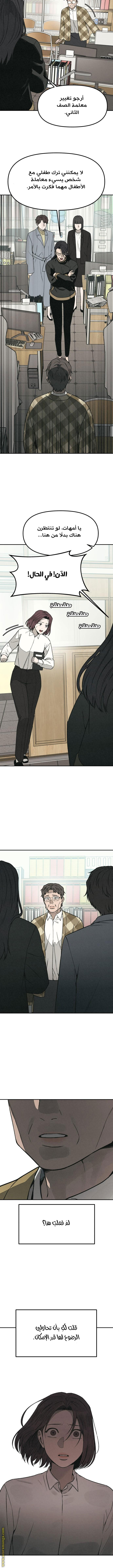 Read For your murder AR Manga Online